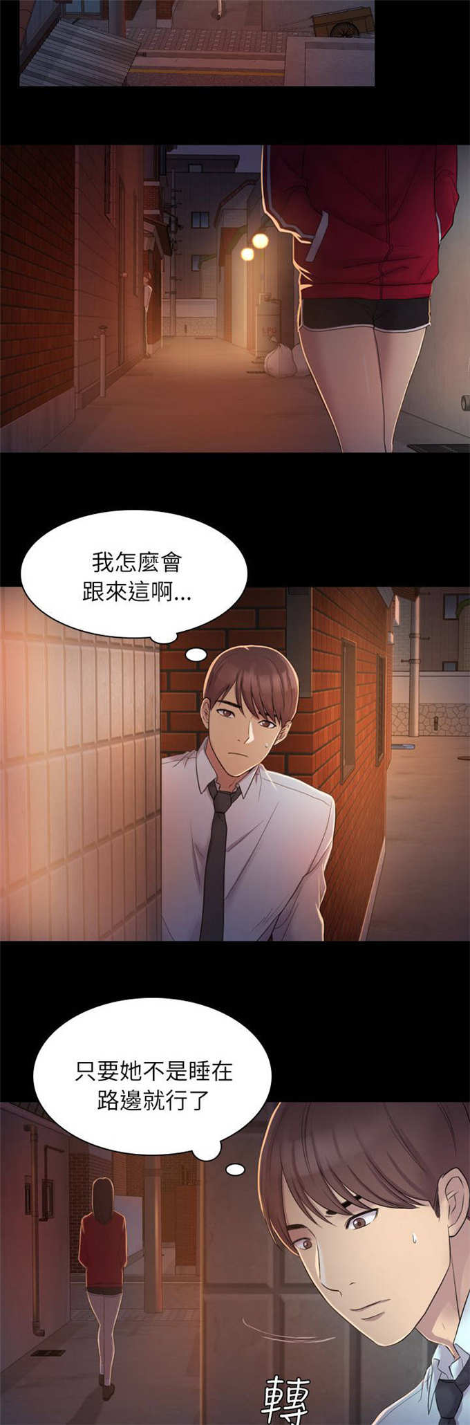 《失足地下铁》漫画最新章节第8话免费下拉式在线观看章节第【4】张图片