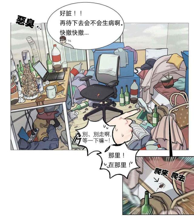 《我家的小狼狗》漫画最新章节第4话免费下拉式在线观看章节第【20】张图片