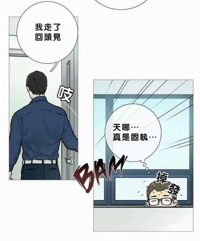 《我家的小狼狗》漫画最新章节第18话免费下拉式在线观看章节第【16】张图片