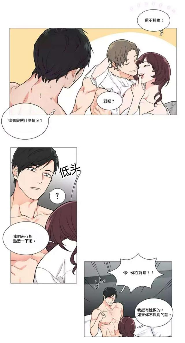 《我家的小狼狗》漫画最新章节第55话免费下拉式在线观看章节第【19】张图片