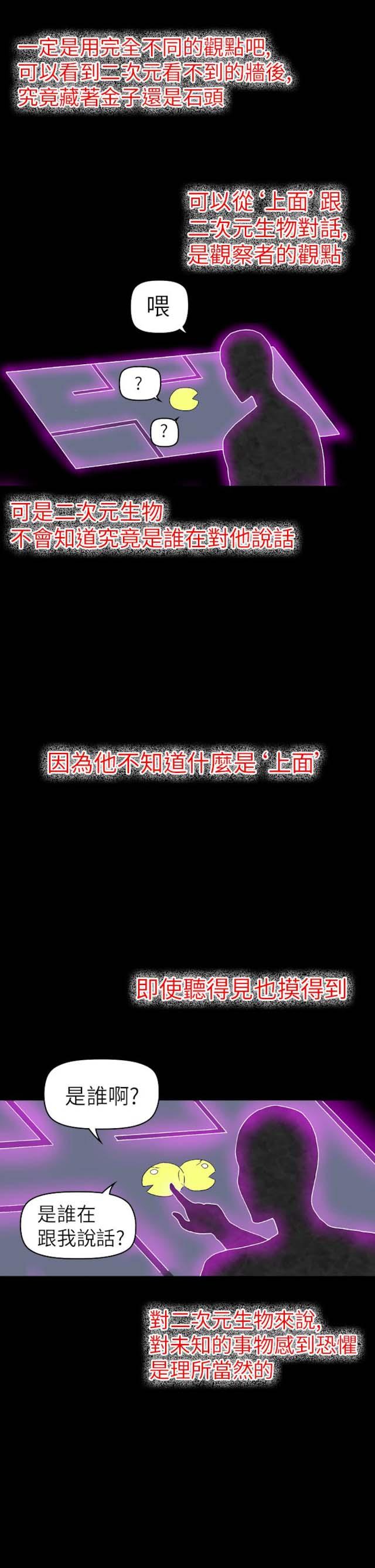 《幻想的她》漫画最新章节第51话免费下拉式在线观看章节第【5】张图片