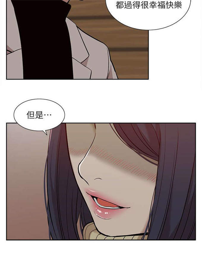 《学姐听话》漫画最新章节第50话免费下拉式在线观看章节第【9】张图片