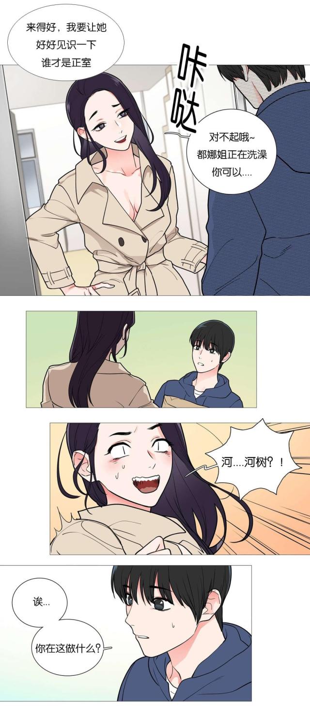 《我家的小狼狗》漫画最新章节第45话免费下拉式在线观看章节第【9】张图片