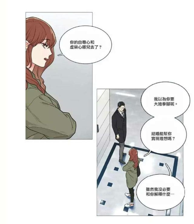 《我家的小狼狗》漫画最新章节第58话免费下拉式在线观看章节第【2】张图片