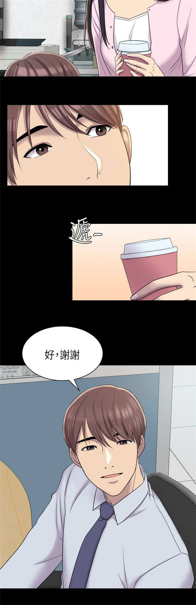 《失足地下铁》漫画最新章节第13话免费下拉式在线观看章节第【5】张图片