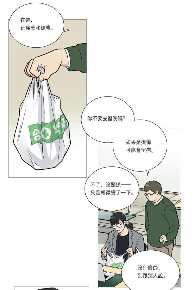 《我家的小狼狗》漫画最新章节第29话免费下拉式在线观看章节第【19】张图片