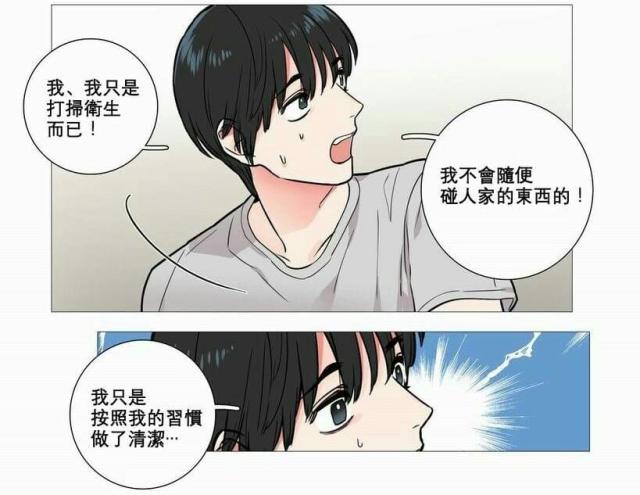 《我家的小狼狗》漫画最新章节第8话免费下拉式在线观看章节第【20】张图片