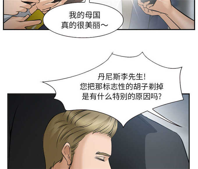 《我要成名》漫画最新章节第37话免费下拉式在线观看章节第【3】张图片