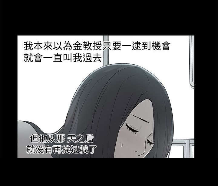 《学姐听话》漫画最新章节第73话免费下拉式在线观看章节第【11】张图片