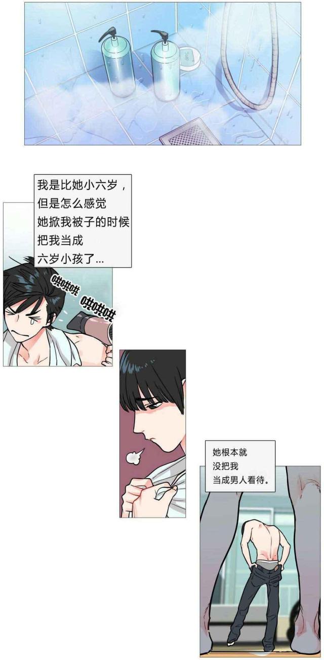 《我家的小狼狗》漫画最新章节第5话免费下拉式在线观看章节第【24】张图片