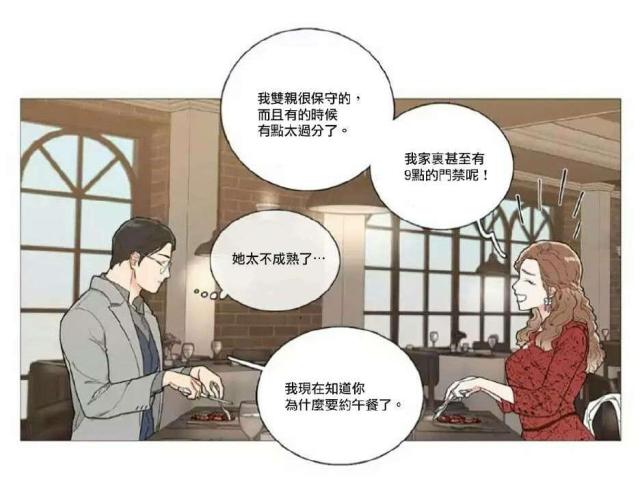 《我家的小狼狗》漫画最新章节第56话免费下拉式在线观看章节第【20】张图片