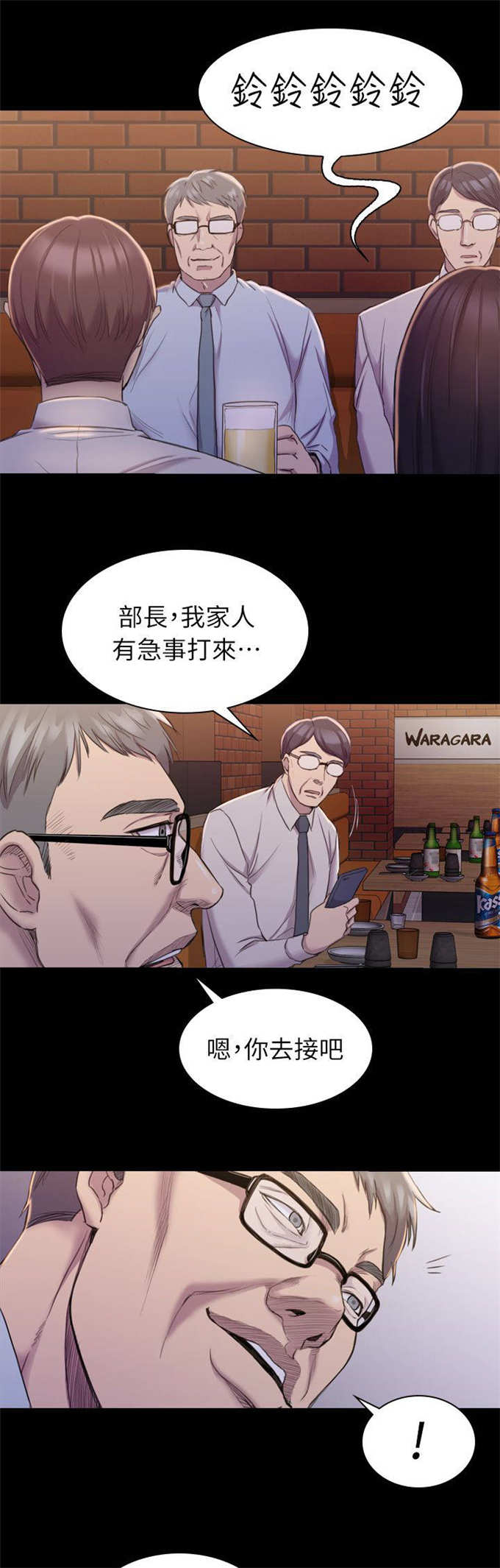 《失足地下铁》漫画最新章节第28话免费下拉式在线观看章节第【5】张图片