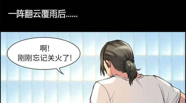 《我要成名》漫画最新章节第6话免费下拉式在线观看章节第【82】张图片