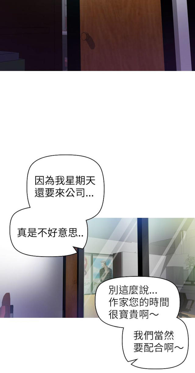 《幻想的她》漫画最新章节第15话免费下拉式在线观看章节第【6】张图片