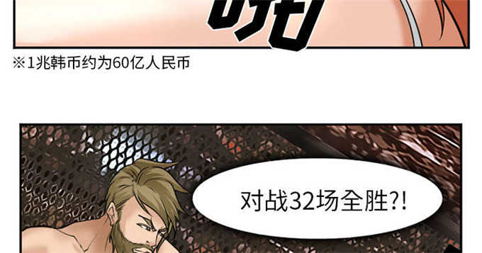 《我要成名》漫画最新章节第37话免费下拉式在线观看章节第【45】张图片