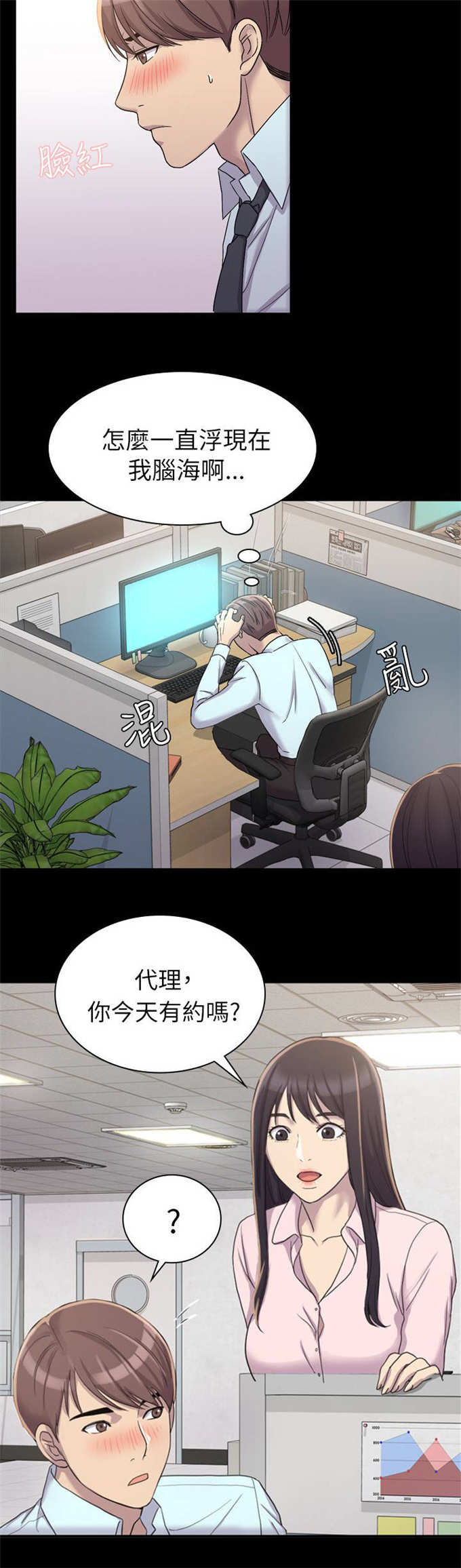 《失足地下铁》漫画最新章节第7话免费下拉式在线观看章节第【13】张图片