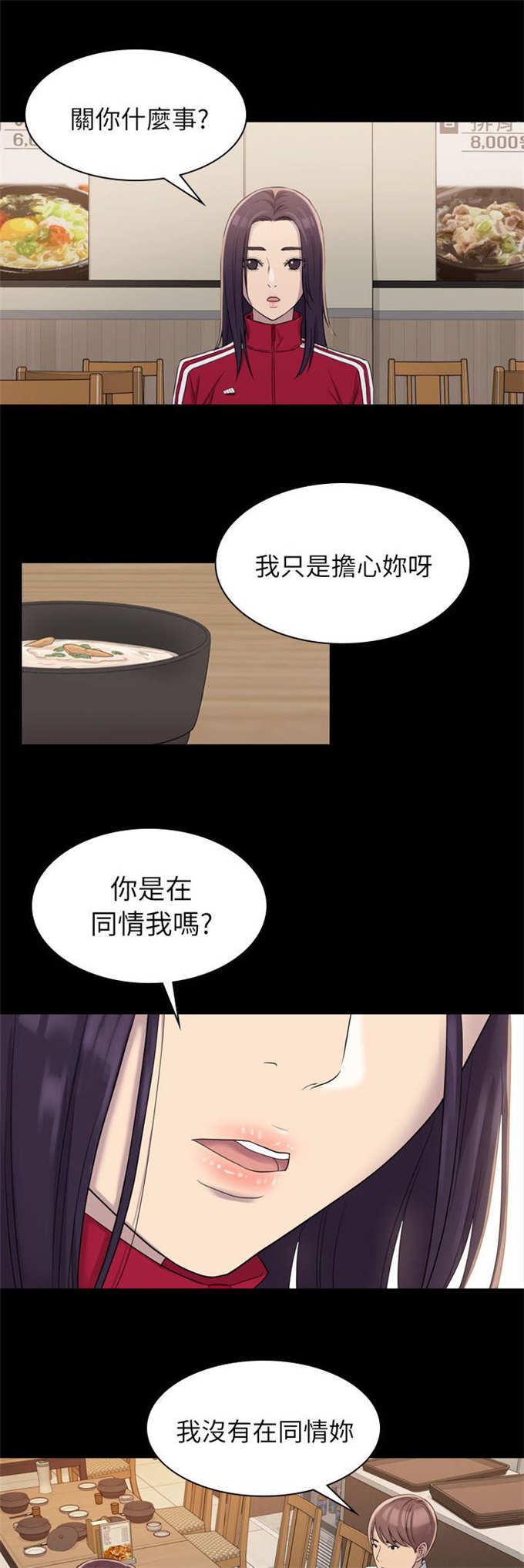 《失足地下铁》漫画最新章节第8话免费下拉式在线观看章节第【8】张图片