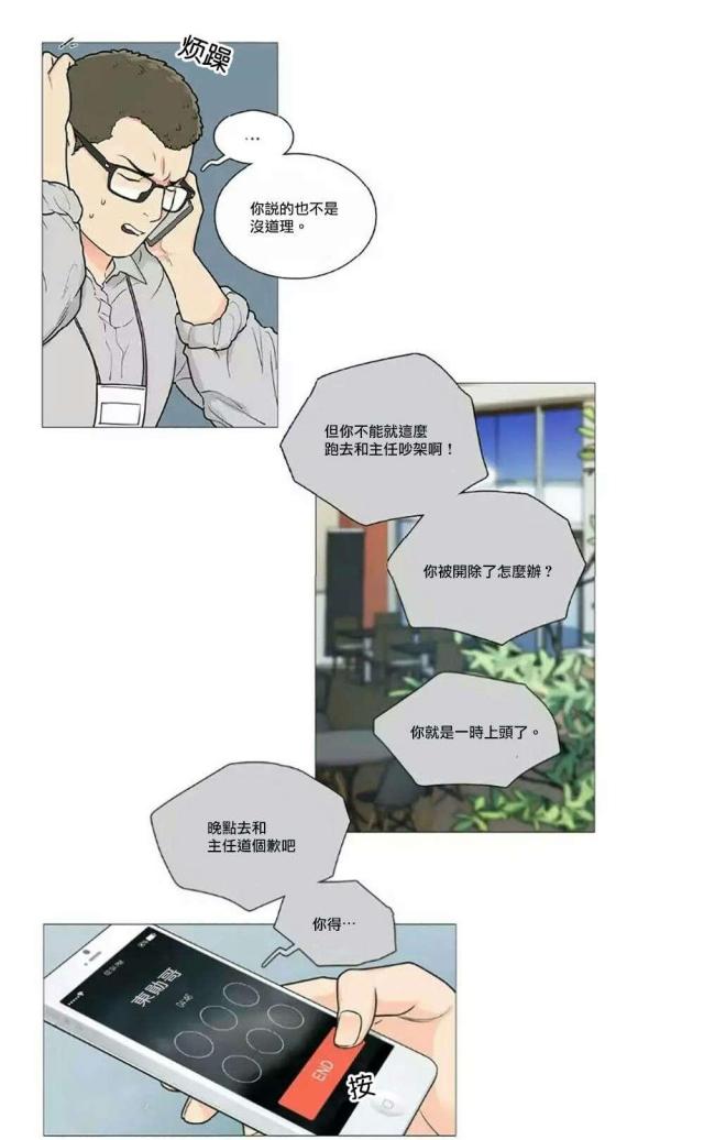 《我家的小狼狗》漫画最新章节第57话免费下拉式在线观看章节第【16】张图片