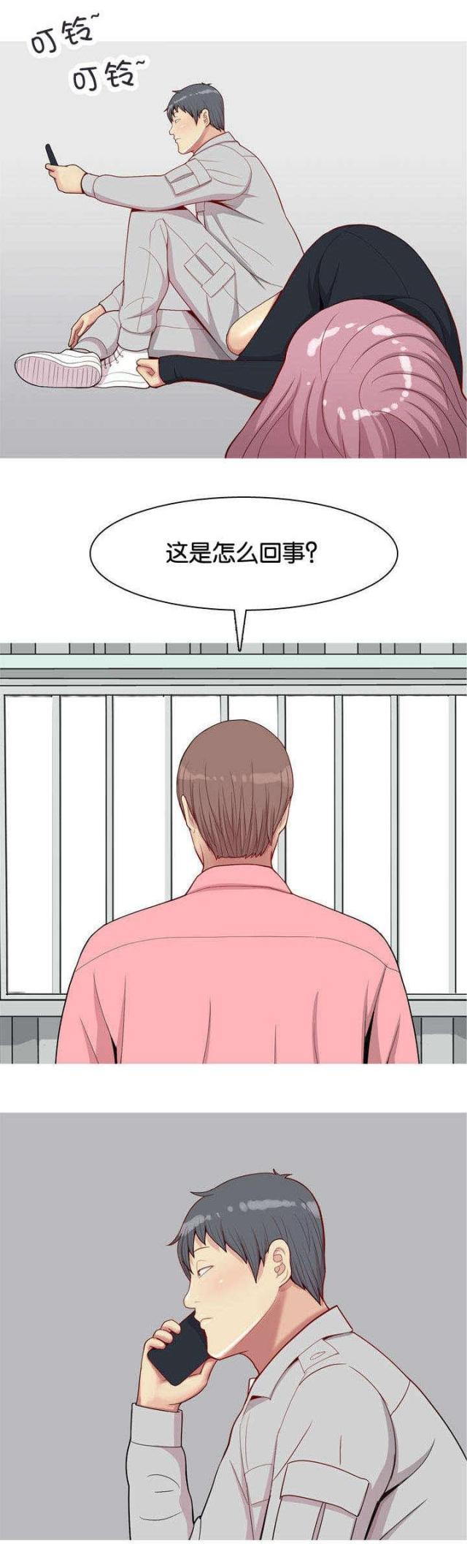 《觅爱寻欢》漫画最新章节第48话免费下拉式在线观看章节第【10】张图片