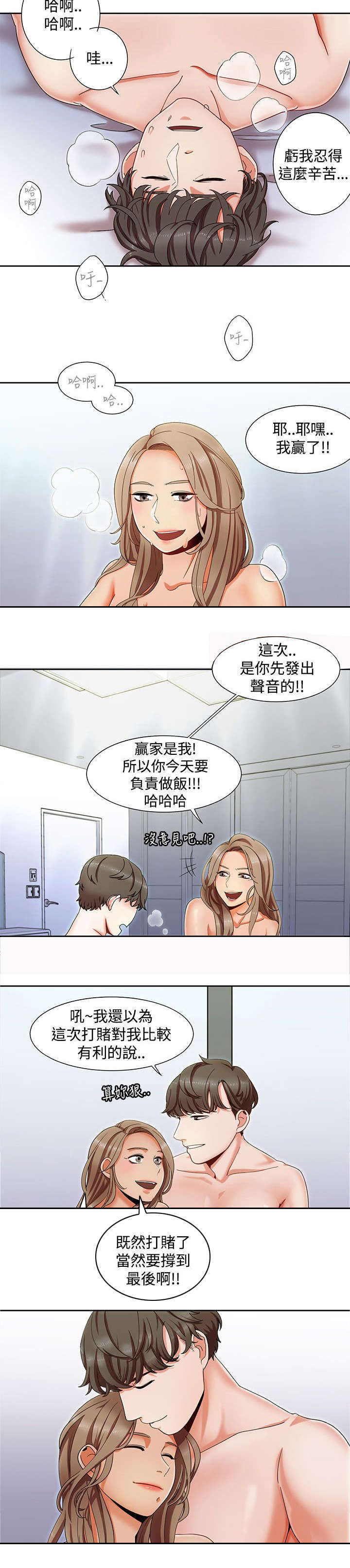 《一炮定输赢》漫画最新章节第1话免费下拉式在线观看章节第【4】张图片