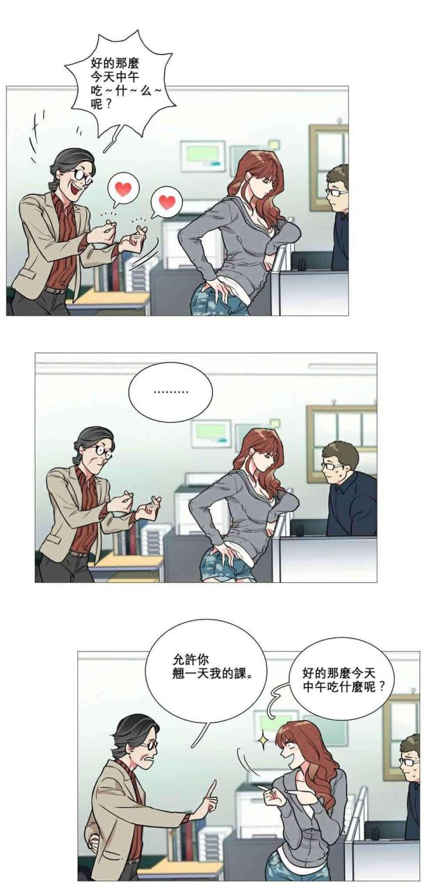 《我家的小狼狗》漫画最新章节第11话免费下拉式在线观看章节第【15】张图片