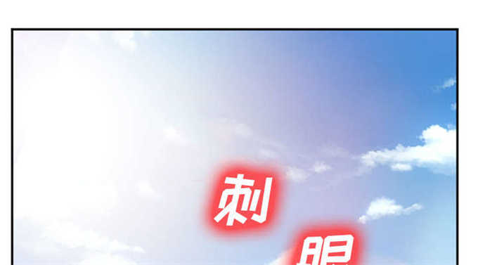 《我要成名》漫画最新章节第45话免费下拉式在线观看章节第【59】张图片