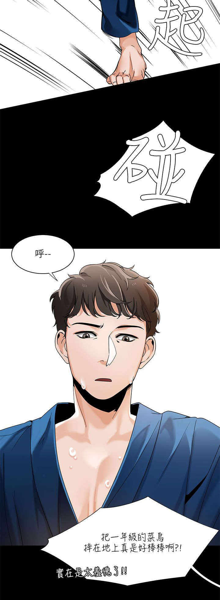 《一炮定输赢》漫画最新章节第34话免费下拉式在线观看章节第【15】张图片