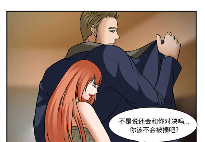 《我要成名》漫画最新章节第38话免费下拉式在线观看章节第【26】张图片