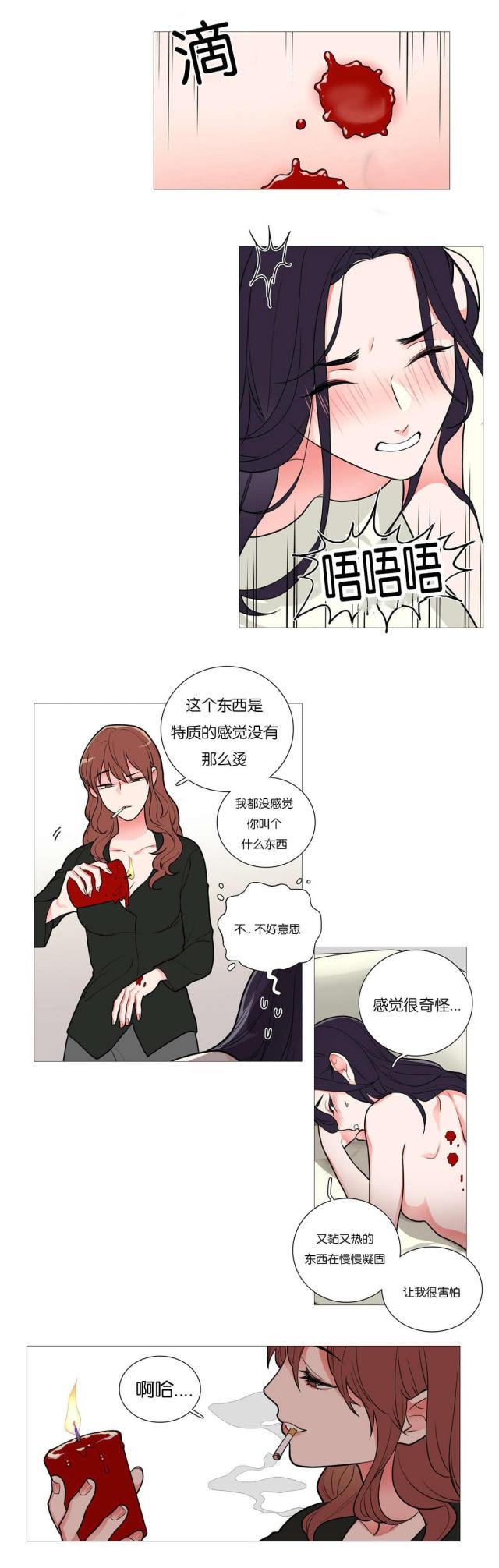 《我家的小狼狗》漫画最新章节第44话免费下拉式在线观看章节第【14】张图片