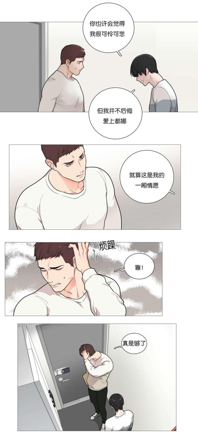 《我家的小狼狗》漫画最新章节第43话免费下拉式在线观看章节第【9】张图片