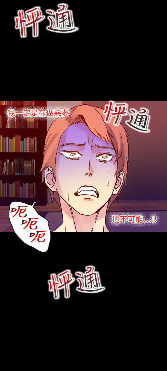 《幻想的她》漫画最新章节第48话免费下拉式在线观看章节第【7】张图片