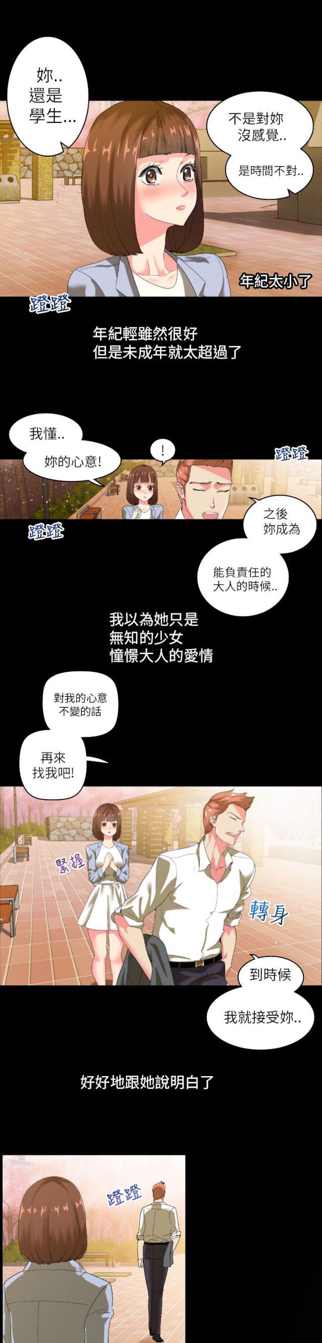 《幻想的她》漫画最新章节第4话免费下拉式在线观看章节第【2】张图片