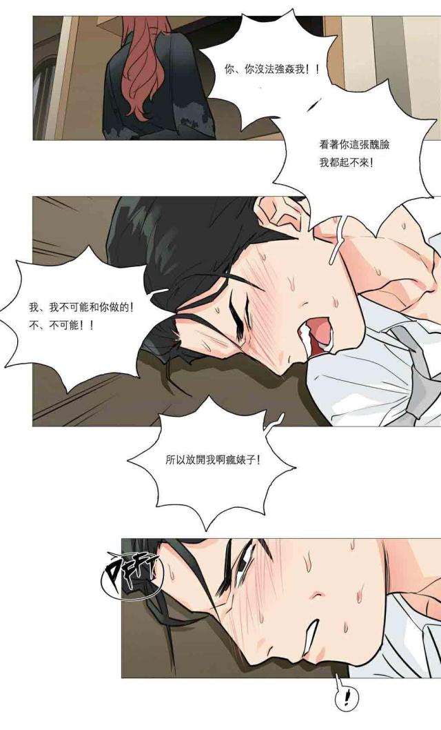 《我家的小狼狗》漫画最新章节第24话免费下拉式在线观看章节第【14】张图片