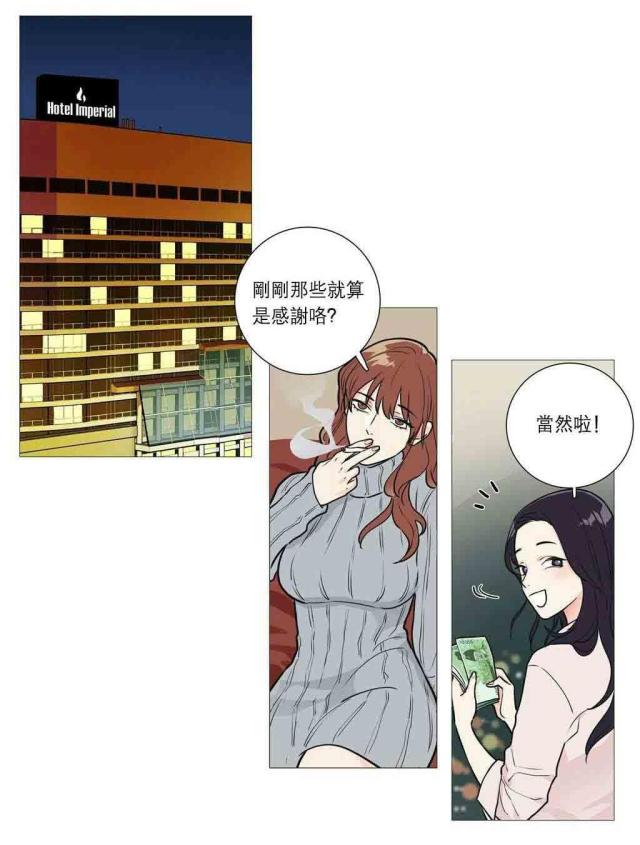 《我家的小狼狗》漫画最新章节第34话免费下拉式在线观看章节第【7】张图片