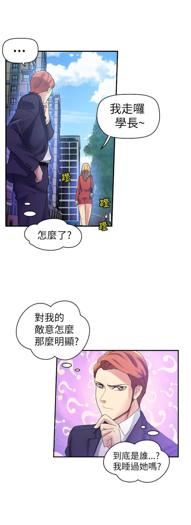 《幻想的她》漫画最新章节第8话免费下拉式在线观看章节第【9】张图片