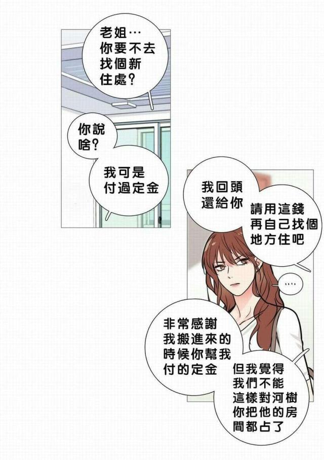 《我家的小狼狗》漫画最新章节第20话免费下拉式在线观看章节第【23】张图片