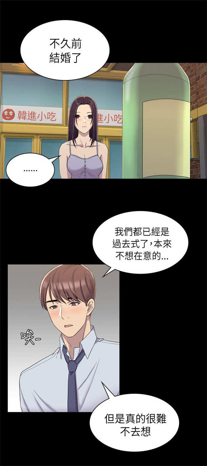 《失足地下铁》漫画最新章节第16话免费下拉式在线观看章节第【8】张图片