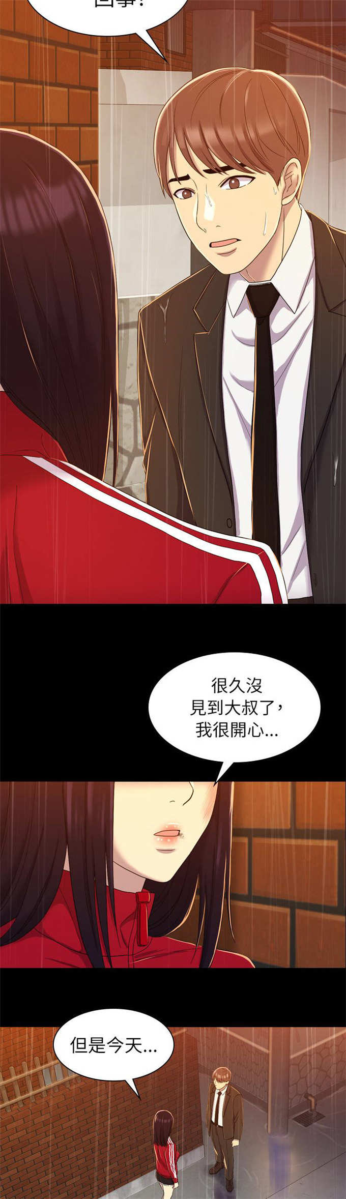 《失足地下铁》漫画最新章节第22话免费下拉式在线观看章节第【8】张图片