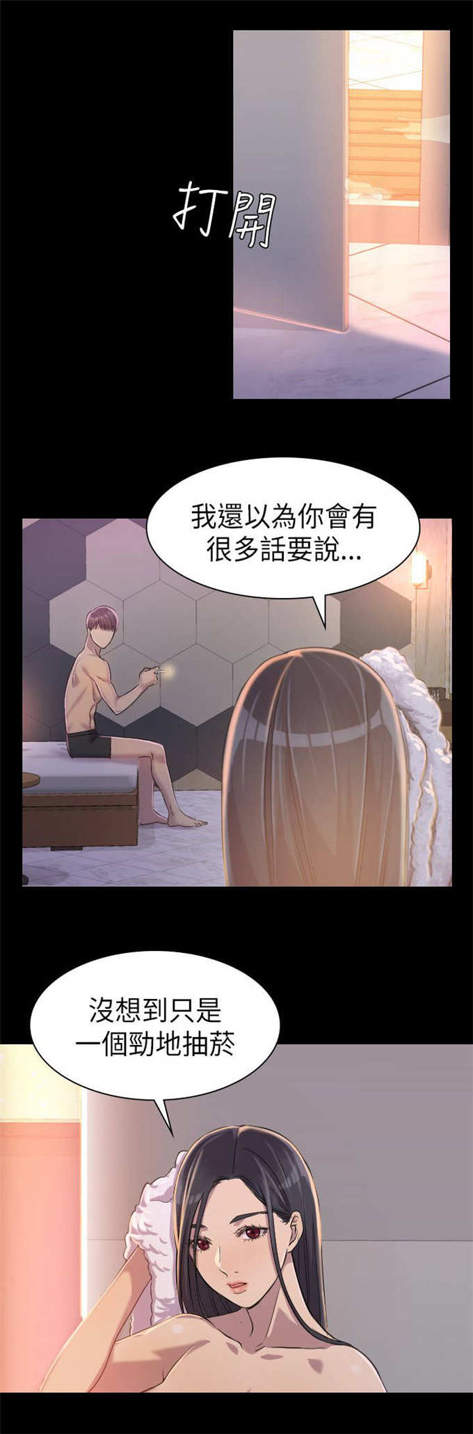 《失足地下铁》漫画最新章节第4话免费下拉式在线观看章节第【17】张图片