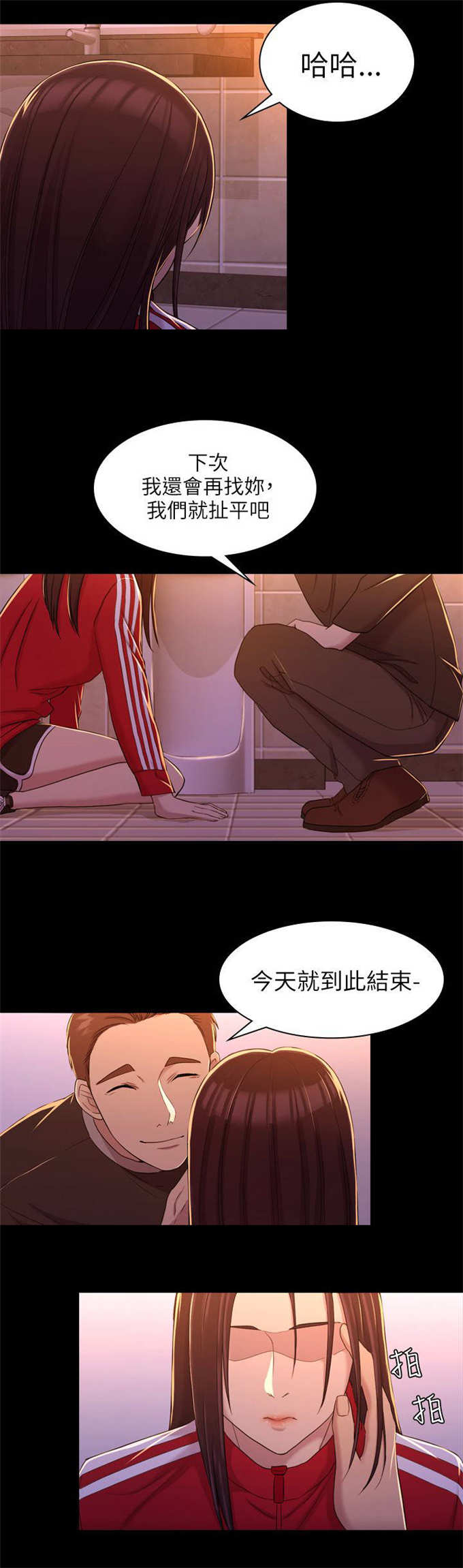 《失足地下铁》漫画最新章节第19话免费下拉式在线观看章节第【5】张图片