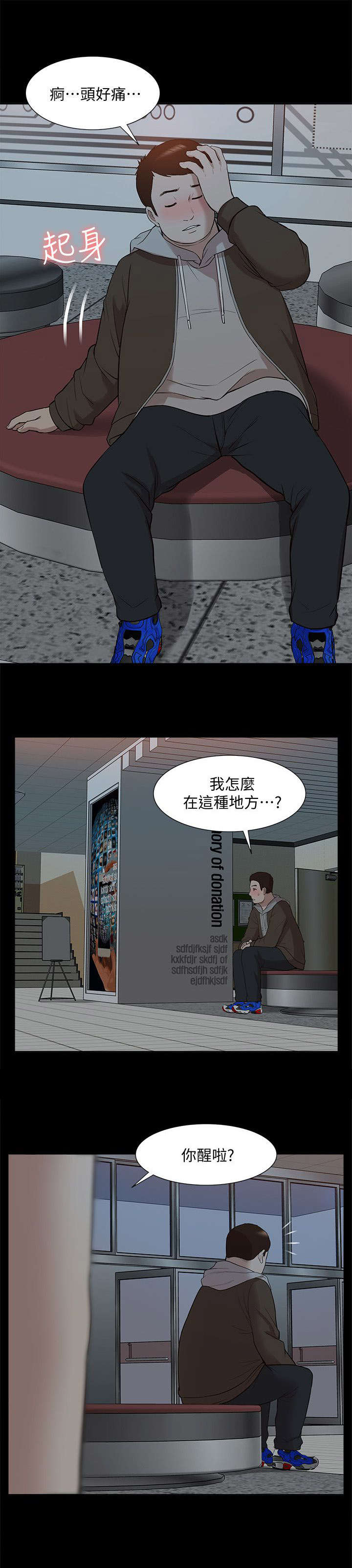 《学姐听话》漫画最新章节第69话免费下拉式在线观看章节第【19】张图片