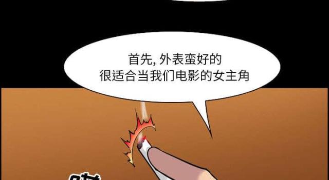 《我要成名》漫画最新章节第10话免费下拉式在线观看章节第【6】张图片