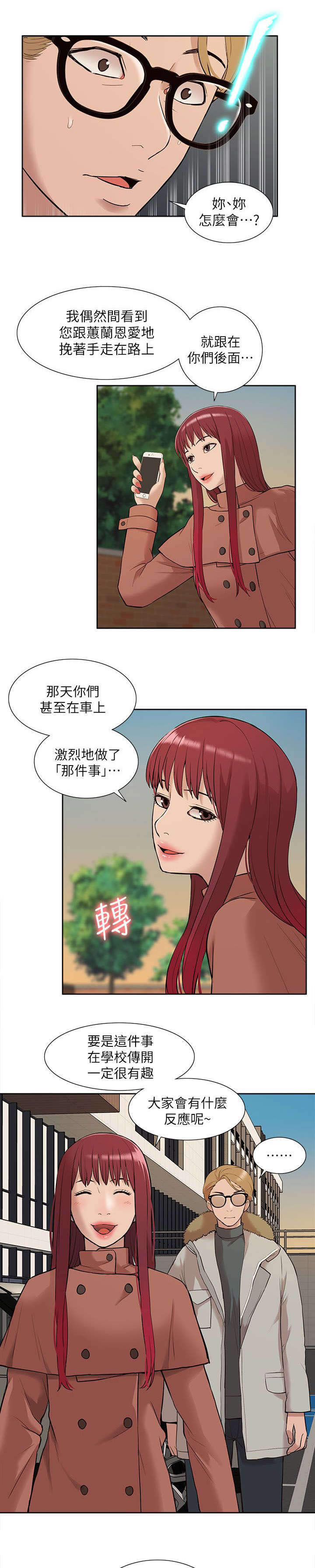 《学姐听话》漫画最新章节第52话免费下拉式在线观看章节第【10】张图片