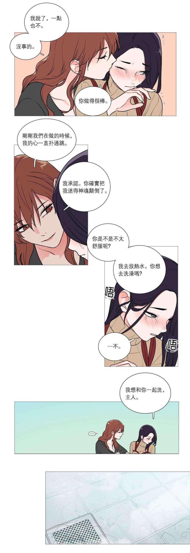 《我家的小狼狗》漫画最新章节第38话免费下拉式在线观看章节第【3】张图片