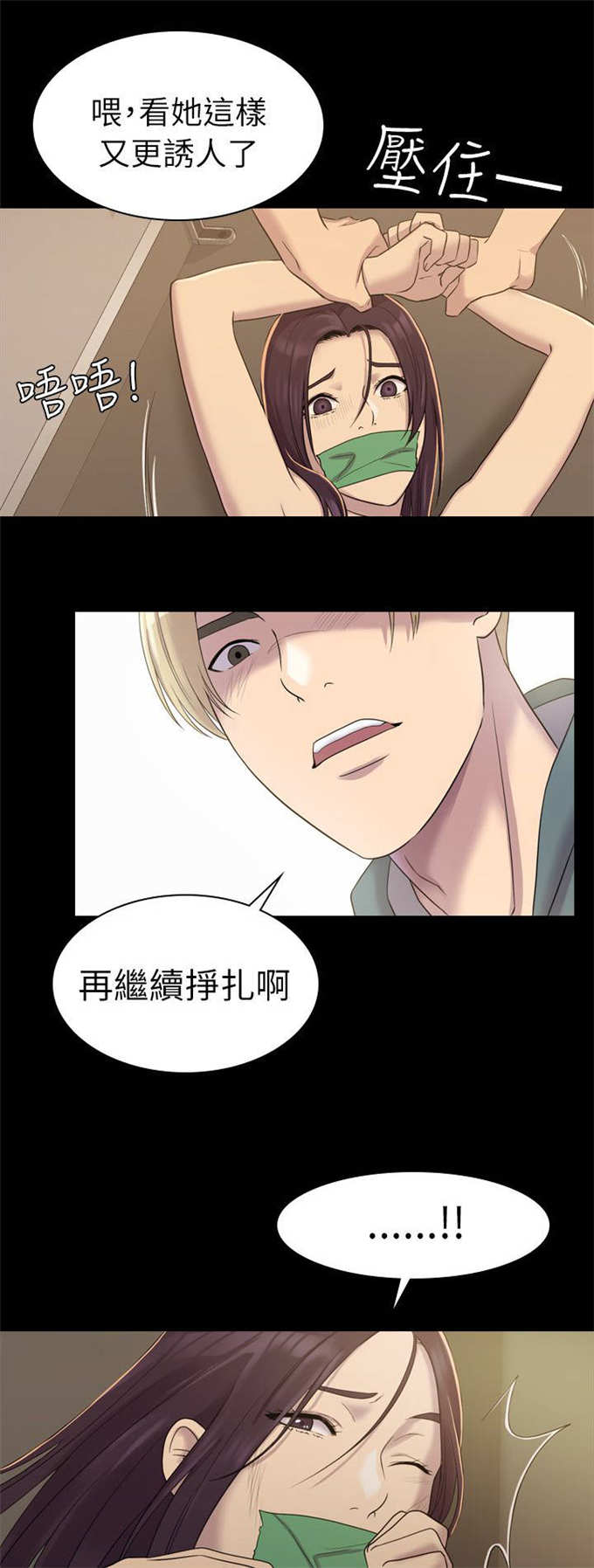 《失足地下铁》漫画最新章节第10话免费下拉式在线观看章节第【13】张图片