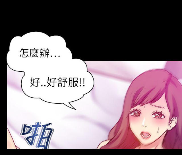 《幻想的她》漫画最新章节第44话免费下拉式在线观看章节第【9】张图片