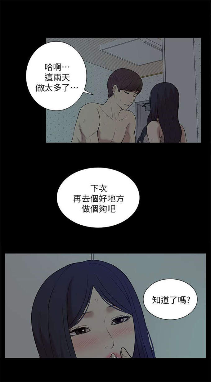 《学姐听话》漫画最新章节第46话免费下拉式在线观看章节第【16】张图片