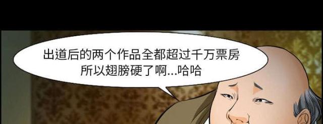 《我要成名》漫画最新章节第16话免费下拉式在线观看章节第【5】张图片