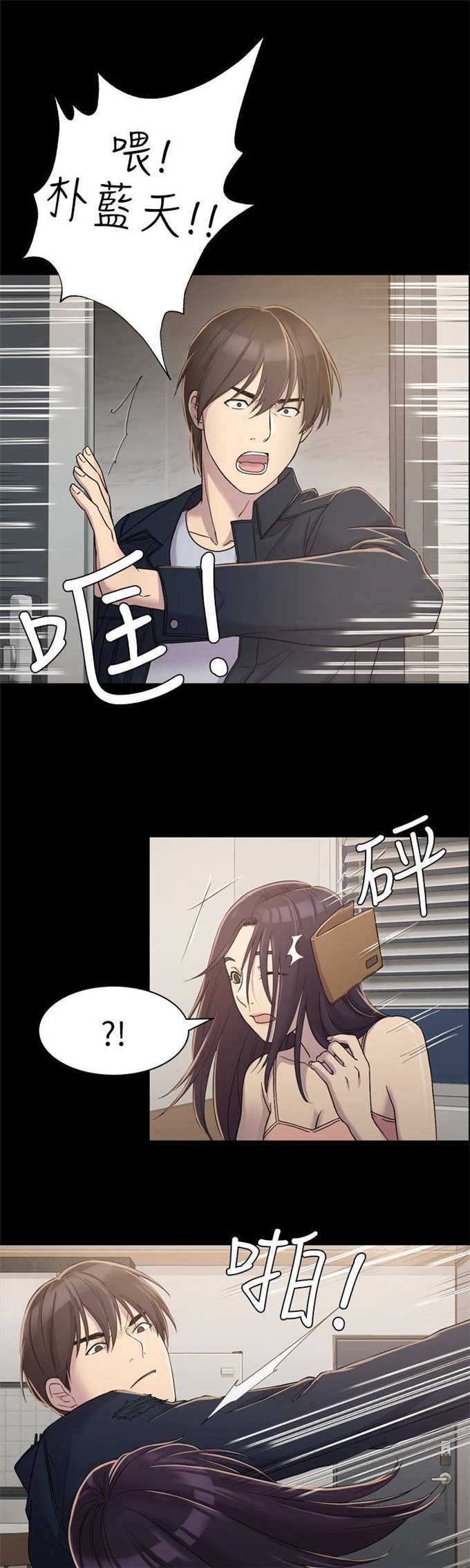 《失足地下铁》漫画最新章节第9话免费下拉式在线观看章节第【14】张图片