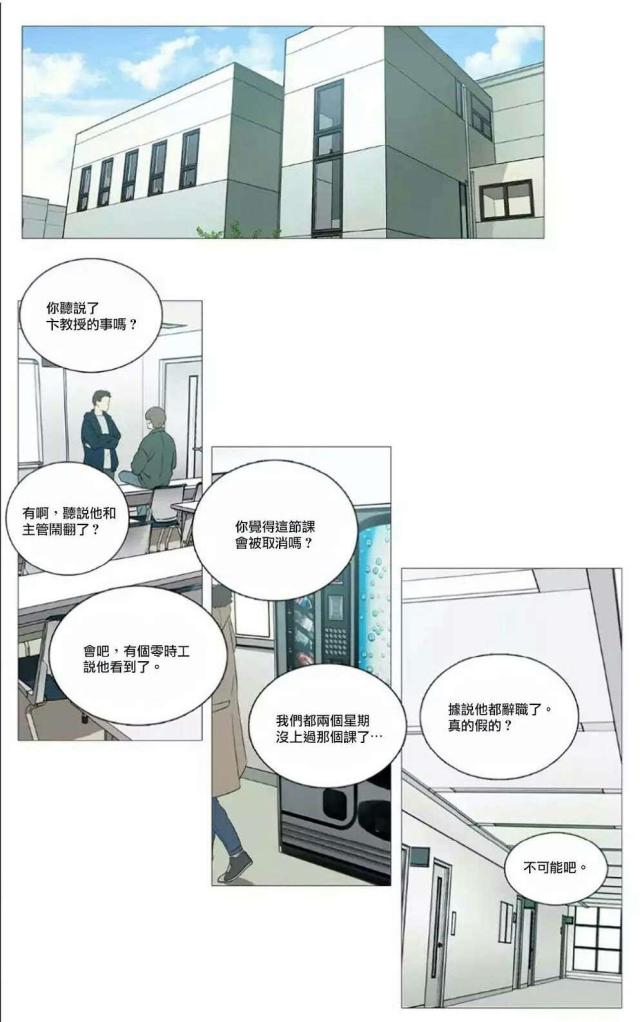 《我家的小狼狗》漫画最新章节第58话免费下拉式在线观看章节第【12】张图片